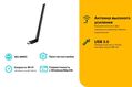 Адаптер Tp-Link AC1300 высокого усиления (Archer T3U Plus) Адаптер Tp-Link AC1300 высокого усиления (Archer T3U Plus)