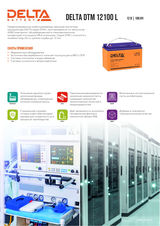 Аккумуляторная батарея DELTA BATTERY DTM 12100 L&nbsp;<img style='position: relative;margin:0' src='/image/only_to_order_edit.gif' alt='На заказ' title='На заказ' />