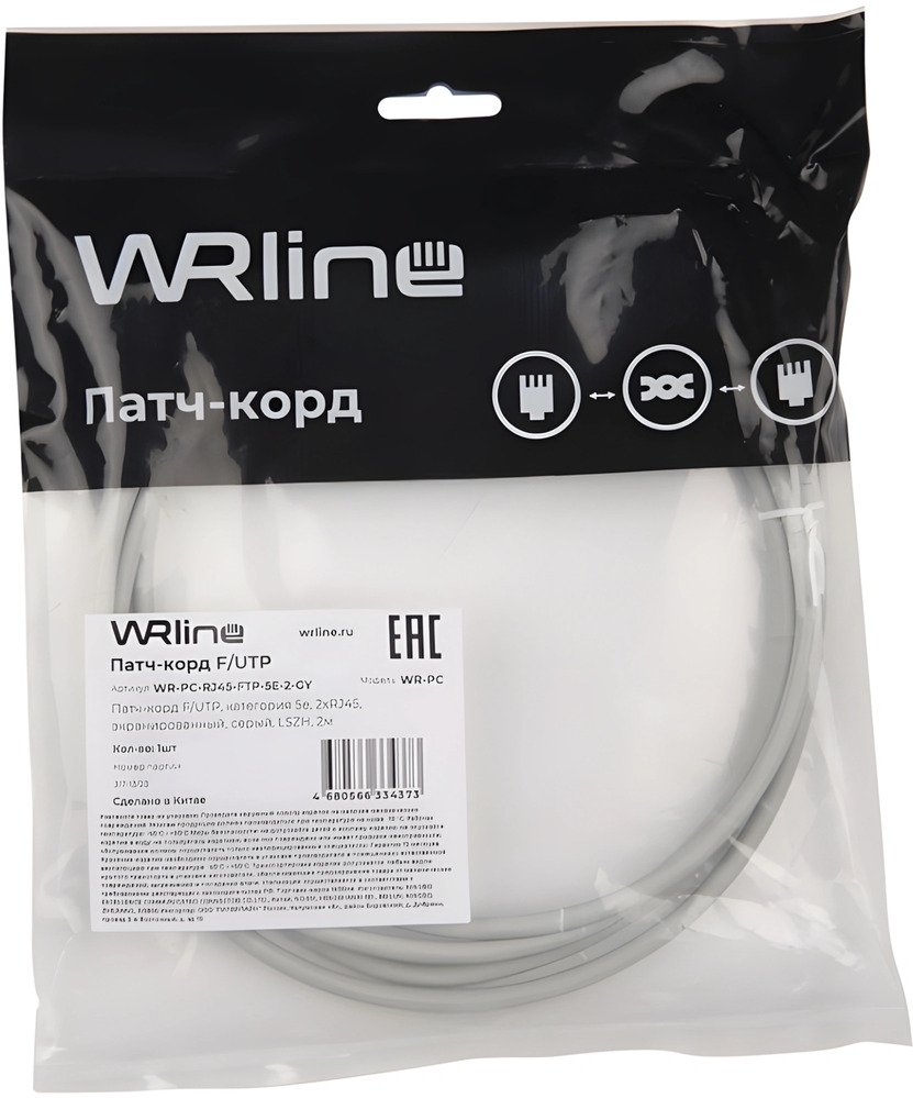 WRline WR-PC-RJ45-FTP-5E-2-GY Патч-корд F/UTP