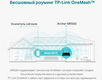 TP-Link Archer MR500 TP-Link Archer MR500