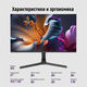 IRBIS SMARTVIEW 27'' LED Monitor 2560x1440 IRBIS SMARTVIEW 27'' LED Monitor 2560x1440