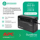 Systeme electric
Systeme Electriс Back-Save 600VA/360W BVSE600I