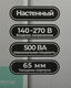 Defender ASW 500D (99044) Defender ASW 500D (99044)