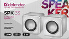 Defender SPK 33 (65631)