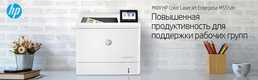 Принтер лазерный цветной HP 7ZU78A Color LaserJet Enterprise M555dn Printer (A4) HP ImageREt 3600 Принтер лазерный цветной HP 7ZU78A Color LaserJet Enterprise M555dn Printer (A4) HP ImageREt 3600