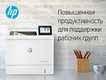 Принтер лазерный цветной HP 7ZU78A Color LaserJet Enterprise M555dn Printer (A4) HP ImageREt 3600 Принтер лазерный цветной HP 7ZU78A Color LaserJet Enterprise M555dn Printer (A4) HP ImageREt 3600