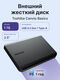 Внешний жесткий диск TOSHIBA Canvio Basics HDTB510EK3AA 1TB 2.5