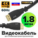 Greenconnect GCR-HM312-1.8m