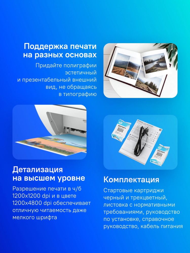 МФУ HP DeskJet 2320 All-in-One Printer (A4) Color Ink Printer/Scanner/Copier 1200 x 1200 dpi 7,5/5,5 ppm. USB 2.0 duty cycle 1000 pages