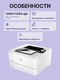 Принтер HP LaserJet Pro M4003dw (A4)