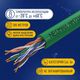 Кабель NEOMAX [NM711021] U/UTP cat.5e 4x2x0.46