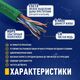Кабель NEOMAX [NM711021] U/UTP cat.5e 4x2x0.46