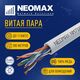Кабель NEOMAX [NM711001] U/UTP cat.5e 4x2x0.46