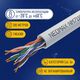 Кабель NEOMAX [NM711001] U/UTP cat.5e 4x2x0.46