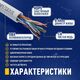 Кабель NEOMAX [NM711001] U/UTP cat.5e 4x2x0.46