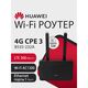 HUAWEI 51060HVA B535-232a Интернет-центр AC1300 10/100/1000BASE-TX/3G/4G/4G+ cat.7 черный