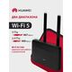 HUAWEI 51060HVA B535-232a Интернет-центр AC1300 10/100/1000BASE-TX/3G/4G/4G+ cat.7 черный