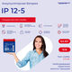 Ippon Батарея IP12-5 12V/5AH {669055}