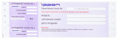 Ippon PDU Ippon Basic 0U {1546799}