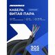 Кабель NEOMAX [NM710032] U/UTP cat.5e 4x2x0.52