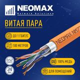 Кабель NEOMAX [NM720011-100М-РТ] F/ UTP cat.5e 4x2x0.52&nbsp;<img style='position: relative;margin:0' src='/image/only_to_order_edit.gif' alt='На заказ' title='На заказ' />