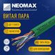 Кабель NEOMAX [NM710021-100М-РТ] U/UTP cat.5e 4x2x0.52
