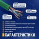 Кабель NEOMAX [NM710021-100М-РТ] U/UTP cat.5e 4x2x0.52