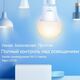 TP-Link Tapo L510E Умная диммируемая Wi-Fi лампа