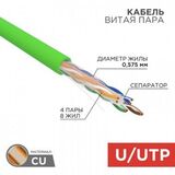 Rexant (01-0071) Кабель U/ UTP&nbsp;<img style='position: relative;margin:0' src='/image/only_to_order_edit.gif' alt='На заказ' title='На заказ' />