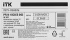 ITK PP24-1UC5ES-D05 1U патч-панель кат.5Е STP