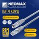 NEOMAX (NM13601-030) Шнур коммут. UTP 3 м