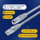 NEOMAX (NM13601-030) Шнур коммут. UTP 3 м