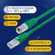 NEOMAX (NM13001-050G) Шнур коммут. UTP 5 м
