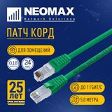 NEOMAX (NM13001-050G) Шнур коммут. UTP 5 м
