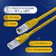NEOMAX (NM13001-050Y) Шнур коммут. UTP 5 м