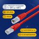 NEOMAX (NM13001-050R) Шнур коммут. UTP 5 м
