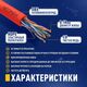 NEOMAX (NM13001-050R) Шнур коммут. UTP 5 м