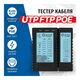 5bites LY-CT004 Тестер кабеля UTP / STP / TEL / POE / PLUG TEST
