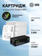 CACTUS CE285X-MPS Картридж для HP LaserJet LJ M1130 MFP/ M1132MFP Pro/P1102s Pro/ P1103 Pro 
