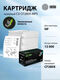 CACTUS CS-CF280X-MPS Тонер Картридж черный для HP LJ Pro 400/M401/M425 (13000 стр.)