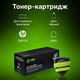 Картридж лазерный Cactus CS-Q2612X-MPS черный (3000стр.) для HP LJ 1010/1012/1015/1018/1020 Картридж лазерный Cactus CS-Q2612X-MPS черный (3000стр.) для HP LJ 1010/1012/1015/1018/1020