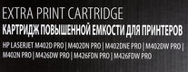 Картридж лазерный Cactus CS-CF226X-MPS черный (12000стр.) для HP LJ M402d/M402n/M426dw/M426fdn/M426fdw