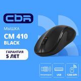 CBR CM 410 Black&nbsp;<img style='position: relative;margin:0' src='/image/only_to_order_edit.gif' alt='На заказ' title='На заказ' />
