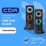 CBR CMS 514L Black&nbsp;<img style='position: relative;margin:0' src='/image/only_to_order_edit.gif' alt='На заказ' title='На заказ' />