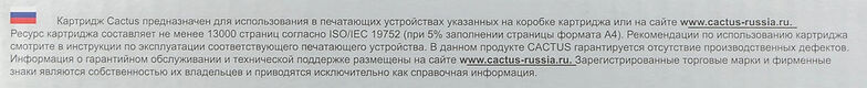 Картридж лазерный Cactus CS-TK5290C голубой (13000стр.) для Kyocera Ecosys P7240cdn Картридж лазерный Cactus CS-TK5290C голубой (13000стр.) для Kyocera Ecosys P7240cdn