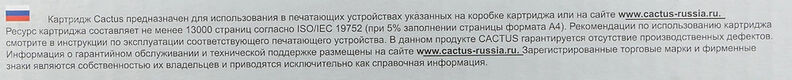 Картридж лазерный Cactus CS-TK5290Y желтый (13000стр.) для Kyocera Ecosys P7240cdn