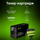 Тонер Картридж Cactus TN-2335 черный для Brother DCP L2500/L2520/L2540/L2560 (1200стр.)
