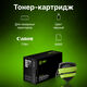 CACTUS Cartridge CS-C719H Картридж для принтеров Canon LB MF5840 i-Sensys/ MF5880 i-Sensys;LBP 6300 i-Sensys/ 6650 i-Sensys