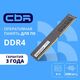 CBR DDR4 DIMM (UDIMM) 4GB CD4-US04G26M19-01 PC4-21300 CBR DDR4 DIMM (UDIMM) 4GB CD4-US04G26M19-01 PC4-21300