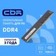 CBR DDR4 DIMM (UDIMM) 8GB CD4-US08G26M19-01 PC4-21300 CBR DDR4 DIMM (UDIMM) 8GB CD4-US08G26M19-01 PC4-21300